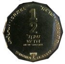 ½ New Sheqel (Hanukkah - French Lamp)