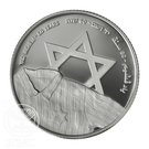 2 New Sheqalim (Independence - Yad Vashem)