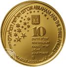 10 New Sheqalim (Abraham and the three Angels)