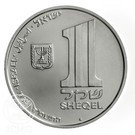 1 Sheqel (Hanukka Lamp Series - Theresienstadt)