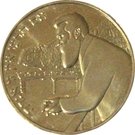 ½ New Sheqel (First Zionist Congress Centennial)