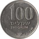 100 Sheqalim (Hanukkah)