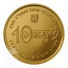 10 New Sheqalim (Naomi Shemer)