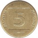 5 Agorot