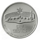1 Sheqel (Hanukka Lamp Series - Theresienstadt)