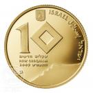 10 New Sheqalim (Masada)