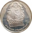 2 New Sheqalim (English Menorah)