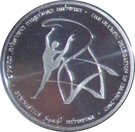 1 New Sheqel (Gymnastics)