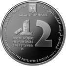 2 New Shekels (Biblical Art Series - Samson in the Philistine House)
