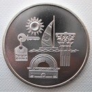 1 New Sheqel (Tourism)