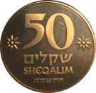 50 Sheqalim (Piedfort Proof Set Issue)