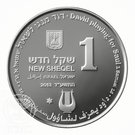 1 New Sheqel (David playing for Saul)