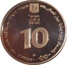 10 New Sheqalim (Yitzhak Rabin)