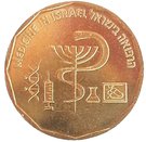 ½ New Sheqel (Medicine in Israel - 47th Anniversary of Independence)