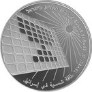 1 New Shekel (Independence - Solar Energy)