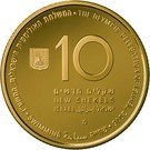 10 New Shekels (The Olympic Delegation of Israel - Swimming)