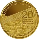 20 New Sheqalim (The Western Wall)