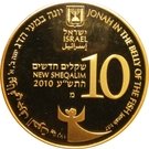 10 New Sheqalim (Jonah in the Whale)