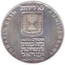 10 Lirot (Independence)
