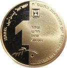 1 New Sheqel (60th Anniversary of the State of Israel)