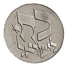 25 Lirot (Independence)