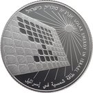 2 New Shekels (Independence - Solar Energy)