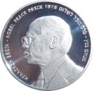 1 New Sheqel (Menachem Begin)