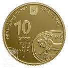 10 New Sheqalim (Tel Megiddo)