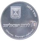 10 Lirot (Pidyon Haben)