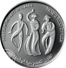 1 New Sheqel (Independence - Performing Arts)