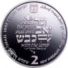 2 New Sheqalim (Wolf with the Lamb)