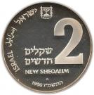 2 New Sheqalim (Hanukkah - Algerian Lamp)
