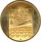 200 Lirot (Independence)