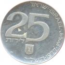 25 Lirot (Independence)