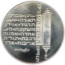 10 Lirot (Independence)
