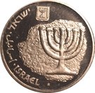 100 Sheqalim (Piedfort Proof Set Issue)