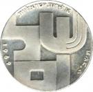 10 Lirot (Peace - 21st Anniversary of Independence)