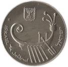 10 Sheqalim (Piedfort Set)