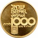 1000 Lirot (Independence)