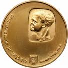 500 Lirot (David Ben Gurion)