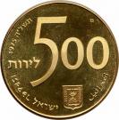 500 Lirot (Israel Bond Program)