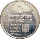 2 New Sheqalim (English Menorah)