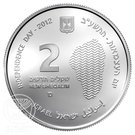 2 New Sheqalim (Independence - Sea of Galilee)