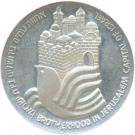 25 Lirot (Independence)