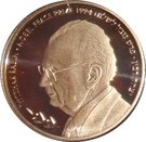 10 New Sheqalim (Yitzhak Rabin)