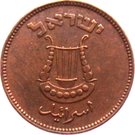 5 Pruta