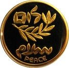 10 New Sheqalim (Israel-Jordan Peace Treaty)