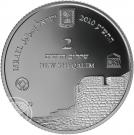 2 New Sheqalim (Akko)