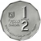 ½ Sheqel (Capernaum)