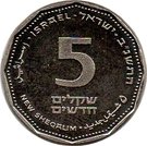 5 New Sheqalim (Piedfort Set)